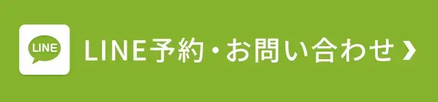 お問い合わせはこちら